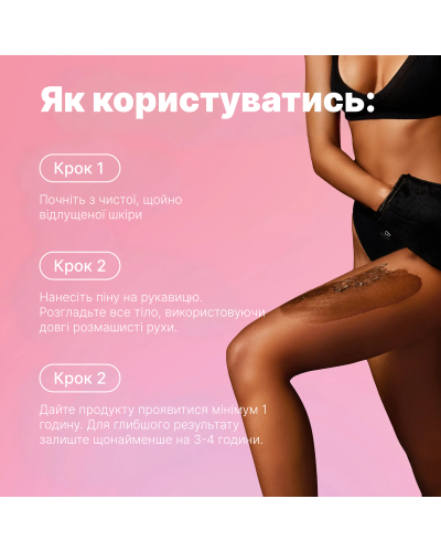 Bali Body 1 Hour Express Tan Ultra Dark – Ультратемный экспресс автозагар с мгновенным результатом для тела 225 мл