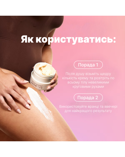 Antioxidant Body Whip – Антиоксидантный крем для тела
