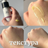  CU SKIN Clean-Up Dual Activator Retinol 0.3% Bakuchiol 0.75% м’яка сироватка з ретинолом для антивікового догляду