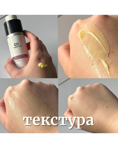 Сыворотка с ретинолом CU SKIN Clean-Up Dual Activator Retinol 0.3% Bakuchiol 0.75% для антивозрастного ухода