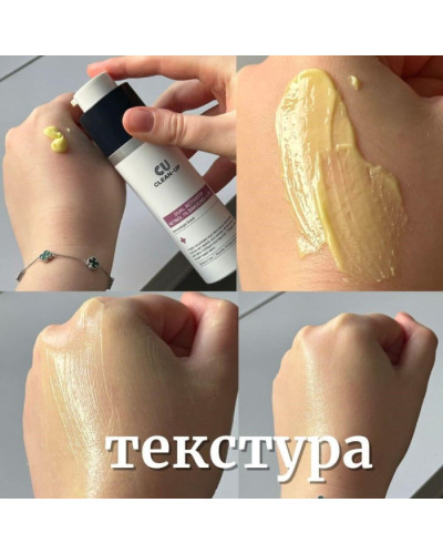 Сироватка для обличчя з ретинолом і бакучіолом CU SKIN Clean‑Up Dual Activator Retinol 1% Bakuchiol 0.75%