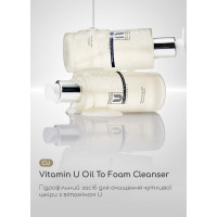 CU SKIN Vitamin U Oil to Foam Cleanser Масло-пінка для обличчя з вітаміном U