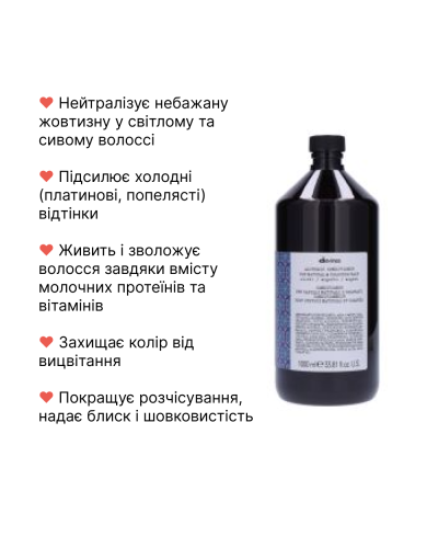 Кондиціонер для блонду та сивини Davines Alchemic Conditioner Silver 1000 мл