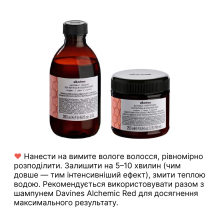 Davines ALCHEMIC, кондицiонер з прямими пігментами для підсилення кольору волосся червоний, 60 мл