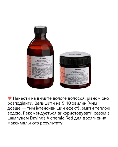 Кондиціонер для підсилення червоного кольору Davines Alchemic Conditioner Red 60 мл 