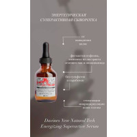 Davines ENERGIZING енергетична концентрована сироватка зумовленого гормональним фактором 100 мл