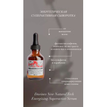 Davines ENERGIZING енергетична концентрована сироватка зумовленого гормональним фактором 100 мл