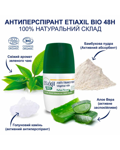 Etiaxil Bio Antiperspirant 48h Roll-On Green Tea, антиперспирант органический шариковый с ароматом зеленого чая, 50 мл
