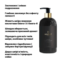 HADAT Cosmetics Calm Body Lotion Успокаивающий лосьон для тела увлажнение и защита чувствительной кожи 300 мл