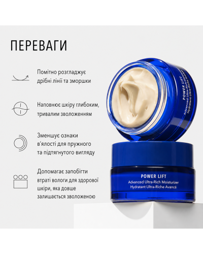Ультрапитательный крем HydroPeptide Power Lift для упругости и увлажнения кожи 30 мл