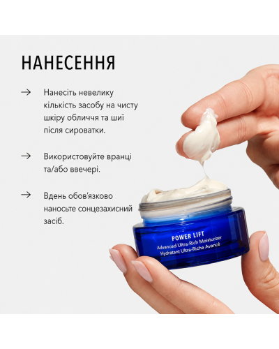 Ультрапитательный крем HydroPeptide Power Lift для упругости и увлажнения кожи 30 мл