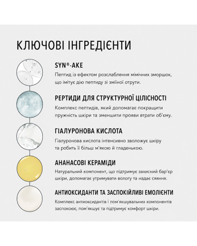 Ультрапитательный крем HydroPeptide Power Lift для упругости и увлажнения кожи 30 мл