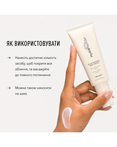 Солнцезащитный крем HydroPeptide Solar Defense SPF 50 Non-Tinted без тона 50 мл