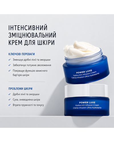 Интенсивно питательный крем HydroPeptide Power Luxe для упругости и увлажнения кожи 30 мл