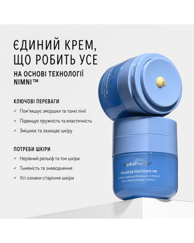 Ночной крем HydroPeptide Collagen ReActivate PM с ретинолом для упругости и гладкости кожи 30 мл