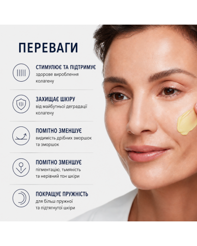 Ночной крем HydroPeptide Collagen ReActivate PM с ретинолом для упругости и гладкости кожи 30 мл