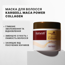 Karseell Maca Power Collagen Маска для волос с эссенцией маки 500 мл