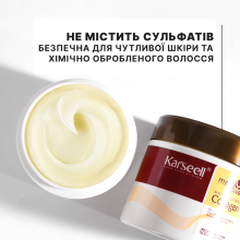 Karseell Maca Power Collagen Маска для волос с эссенцией маки 500 мл