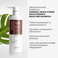 Karseell Мaca Power Maca Essence Moisture Shampoo Зволожуючий шампунь для волосся 500 мл