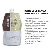 Karseell Maca Power Collagen Маска для волосся з мака та колагеном (bag) 500 мл