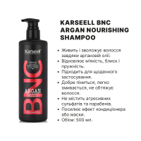 Karseell BNC Argan Nourishing Shampoo — Питательный Шампунь с Аргановым Маслом, 500 мл