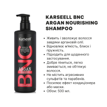 Karseell BNC Argan Nourishing Shampoo — Поживний Шампунь з Аргановою Олією, 500 мл