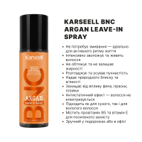 Karseell BNC Argan Leave-In Spray Спрей для волосся з аргановою олією 200 мл