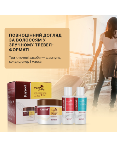 Дорожній Набір для Волосся — Karseell Collagen Hair Treatment Шампунь, Кондиціонер, Маска