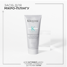 Kerastase Symbiose Micro-Peeling Cellulaire, пилинг для волос против перхоти 200 мл