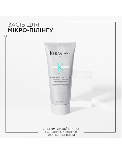 Пилинг для волос против перхоти Kérastase Symbiose Micro-Peeling Cellulaire 200 мл