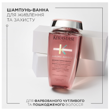 Kerastase Chroma Absolu Bain Riche Chroma Respect, Шампунь питания и восстановление окрашенных волос, 250 мл