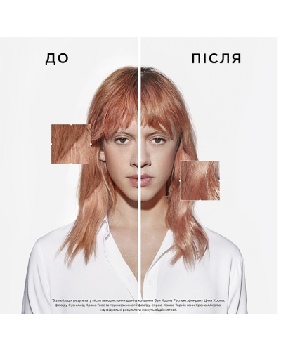 Шампунь для живлення та відновлення фарбованого волосся Kérastase Chroma Absolu Bain Riche Chroma Respect 250 мл