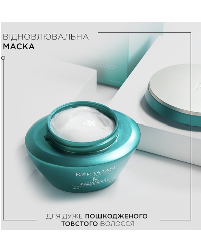 Відновлююча маска для дуже пошкодженого волосся Kérastase Résistance Masque Thérapiste 200 мл