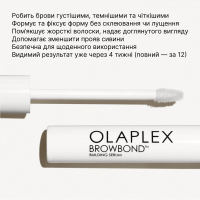 OLAPLEX Browbond Building Serum 3.5 мл Сироватка для росту брів