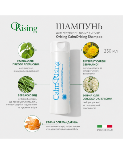 Фитоэссенциальный шампунь для чувствительной кожи головы Orising CalmOrising Shampoo 250 мл