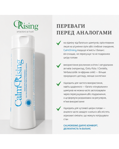 Фитоэссенциальный шампунь для чувствительной кожи головы Orising CalmOrising Shampoo 250 мл
