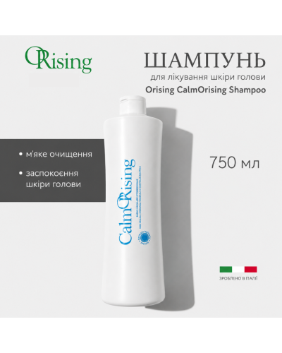Фитоэссенциальный шампунь для чувствительной кожи головы Orising CalmOrising Shampoo 750 мл