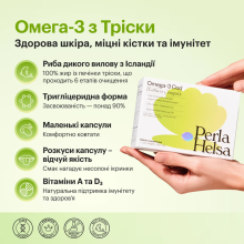 Perla Helsa Omega-3 Cod Омега-3 из печени трески - EPA, DHA, витамины A и D3, 120 капсул