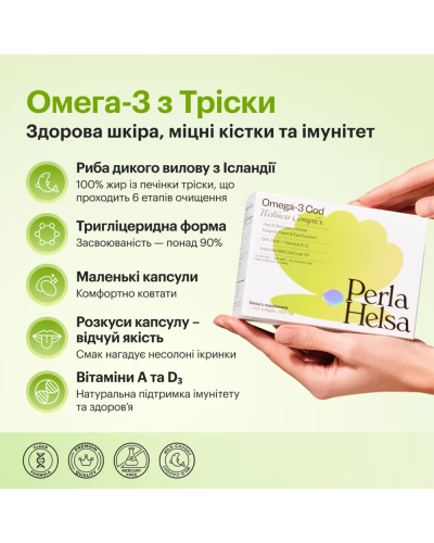 Омега-3 из печени трески Perla Helsa Omega-3 Cod - EPA, DHA, витамины A и D3, 120 капсул