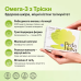 Омега-3 из печени трески Perla Helsa Omega-3 Cod - EPA, DHA, витамины A и D3, 120 капсул