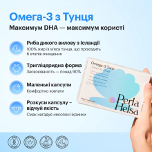 Perla Helsa Omega-3 Tuna Омега-3 из мяса тунца 120 капсул