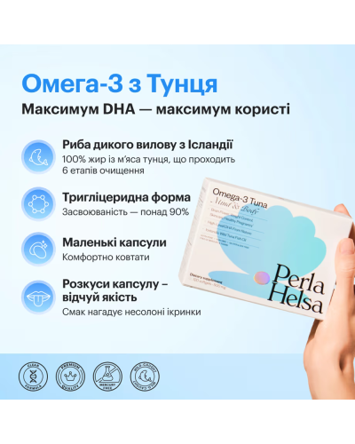 Омега-3 из мяса тунца Perla Helsa Omega-3 Tuna 120 капсул