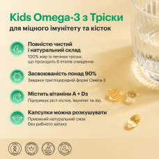 Perla Helsa Kids Omega-3 Cod Омега-3 из трески для детейс витаминами A и D3 — 120 капсул