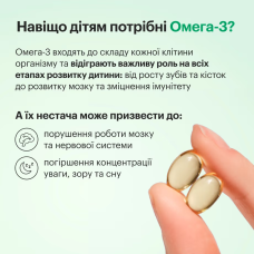 Perla Helsa Kids Omega-3 Cod Омега-3 из трески для детейс витаминами A и D3 — 120 капсул