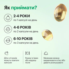 Perla Helsa Kids Omega-3 Cod Омега-3 из трески для детейс витаминами A и D3 — 120 капсул