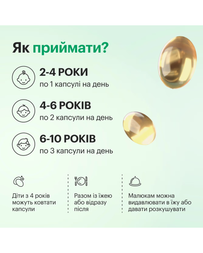 Омега-3 из трески для детей Perla Helsa Kids Omega-3 Cod с витаминами A и D3 — 120 капсул