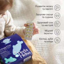 Perla Helsa Kids Omega-3 Tuna Омега-3 для детей 120 капсул