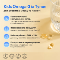 Perla Helsa Kids Omega-3 Tuna Омега-3 для детей 120 капсул