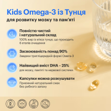 Perla Helsa Kids Omega-3 Tuna Омега-3 для детей 120 капсул