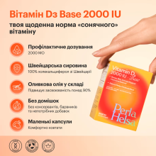 Perla Helsa Витамин D3 BASE 2000 МО (60 капсул)